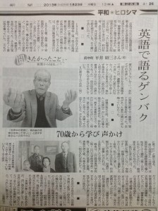 平井昭三さんインタビュー記事。2013年1月23日朝日新聞。